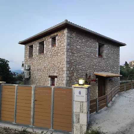 Lithos Brand New 2025 *